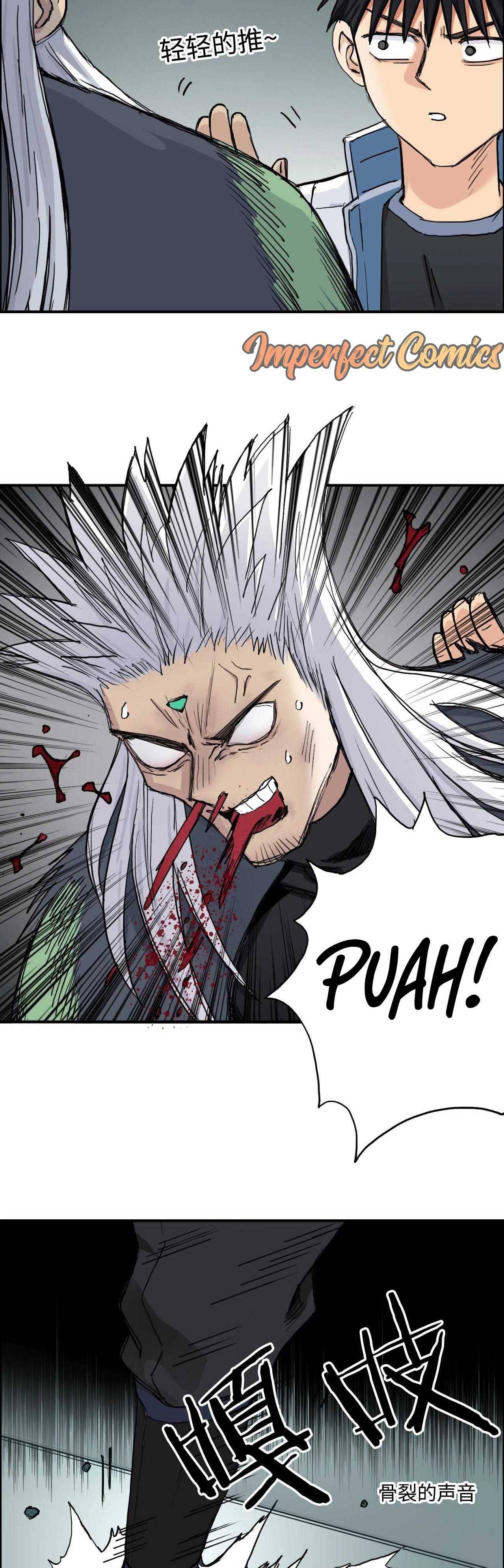 Super Cube chapter 218 - page 5