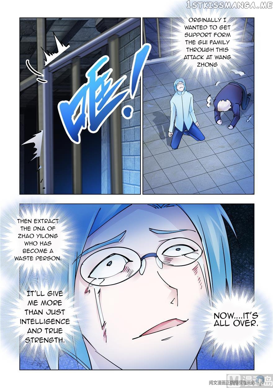 Battle Frenzy chapter 241 - page 12