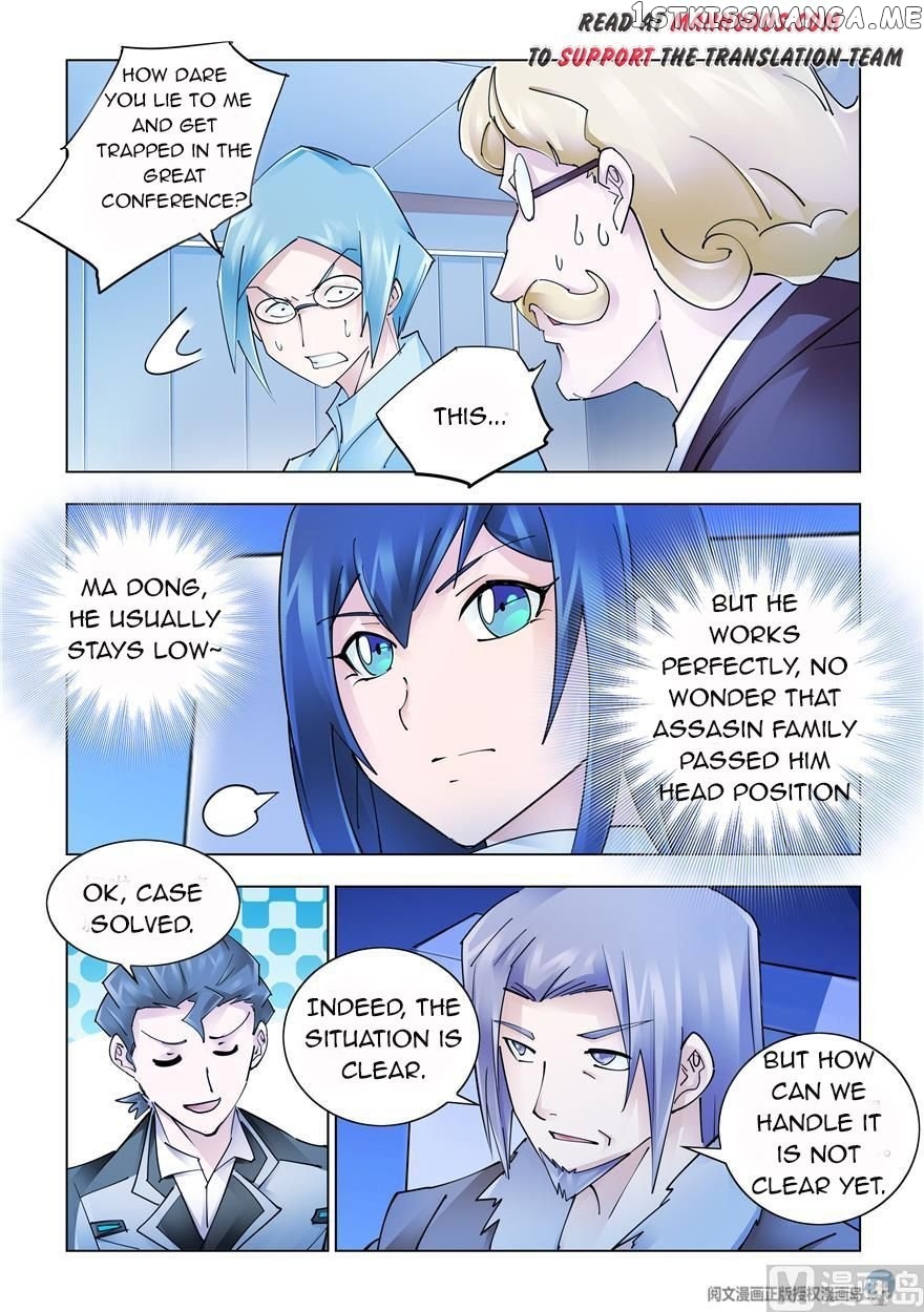 Battle Frenzy chapter 240 - page 12