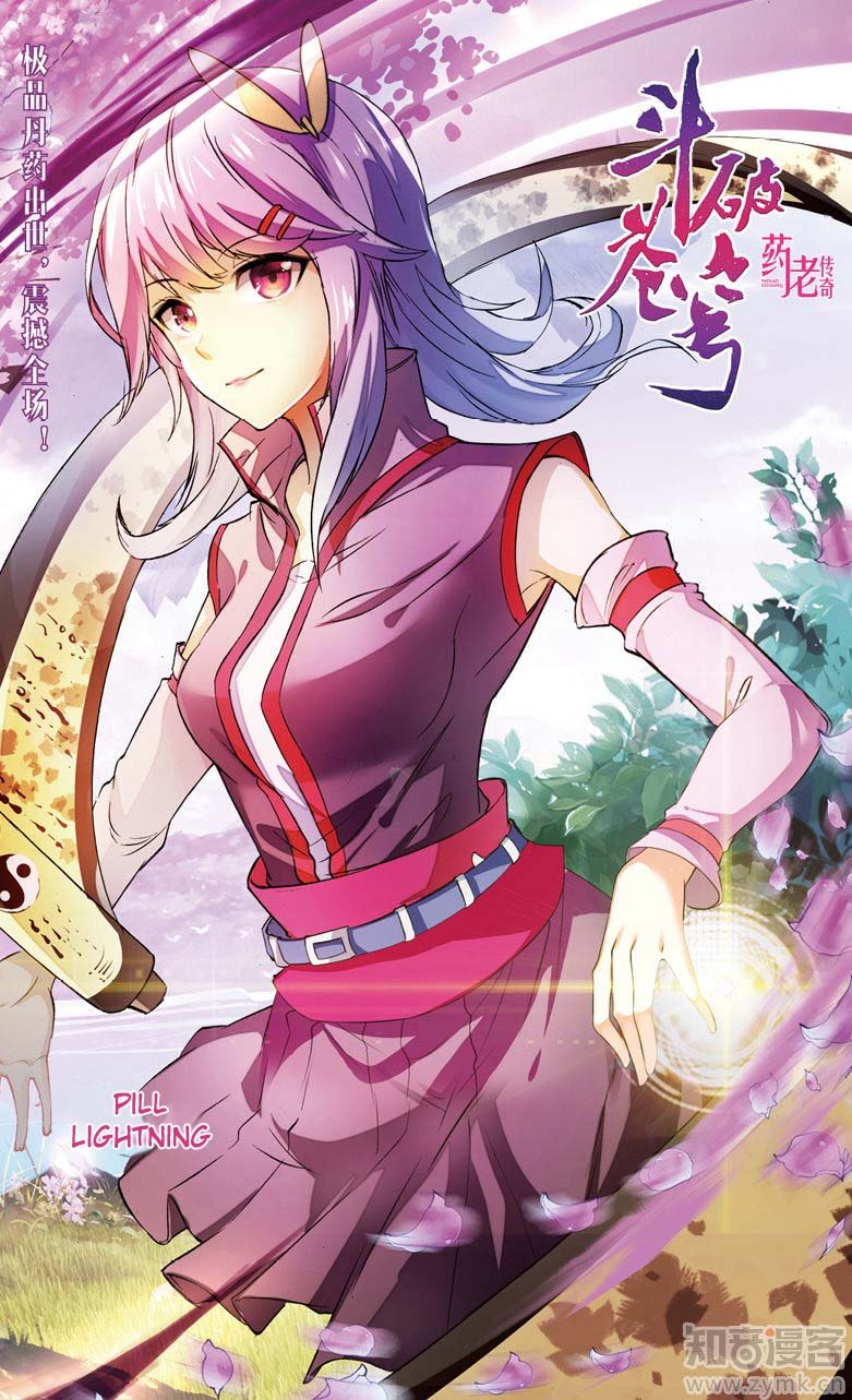 Battle Through the Heavens Prequel – The Legend of Yao Lao Chapter 103 - page 2