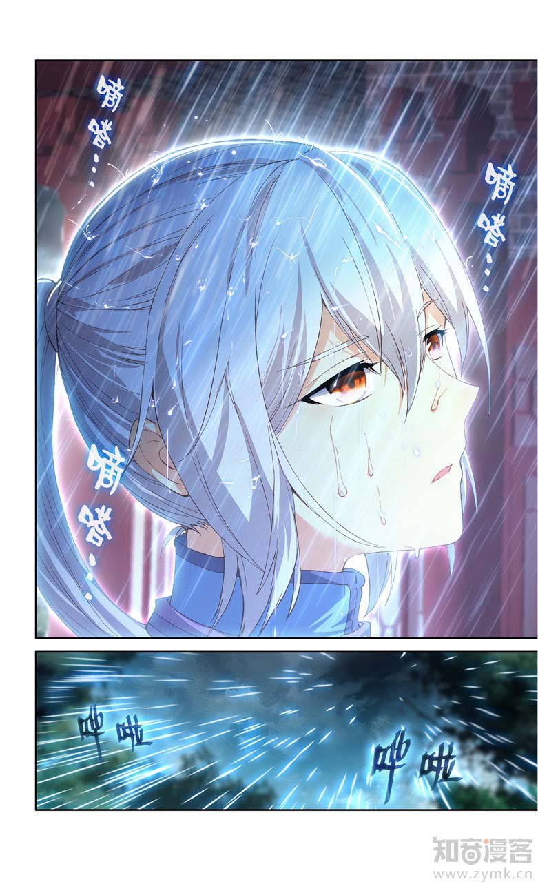 Battle Through the Heavens Prequel – The Legend of Yao Lao Chapter 95 - page 3