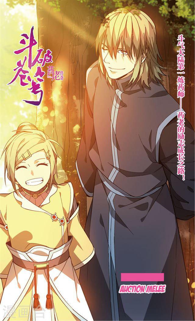 Battle Through the Heavens Prequel – The Legend of Yao Lao Chapter 73 - page 2