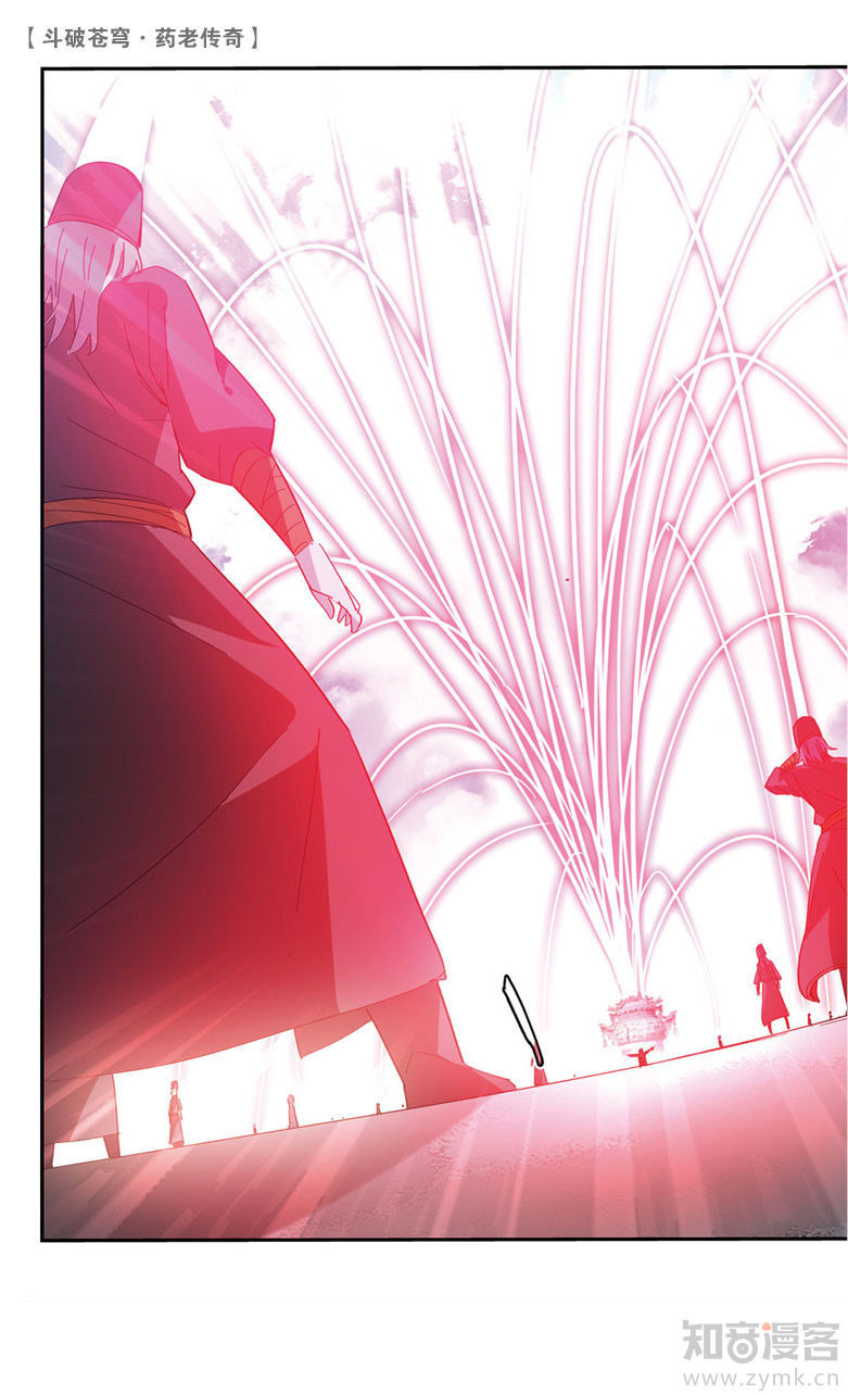 Battle Through the Heavens Prequel – The Legend of Yao Lao Chapter 68 - page 4