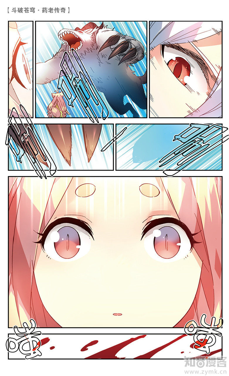 Battle Through the Heavens Prequel – The Legend of Yao Lao Chapter 51 - page 6