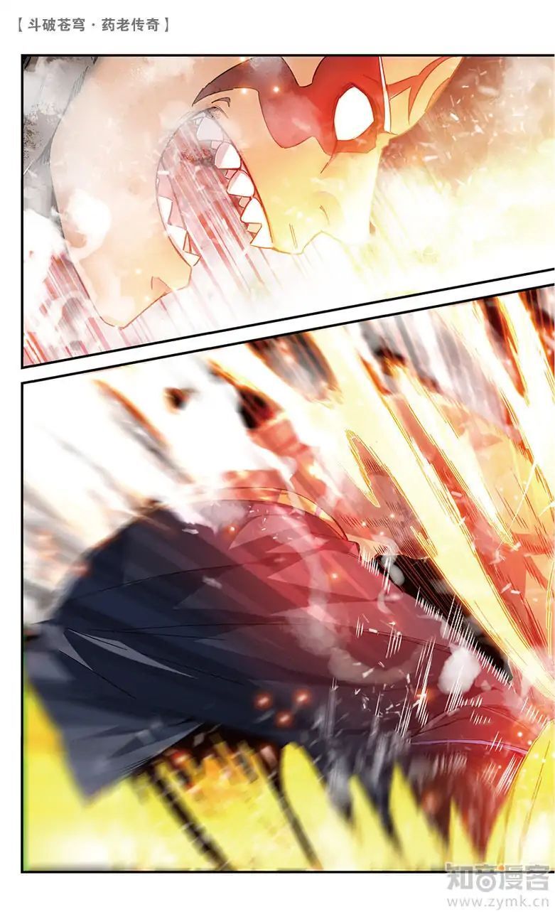 Battle Through the Heavens Prequel – The Legend of Yao Lao Chapter 49 - page 4