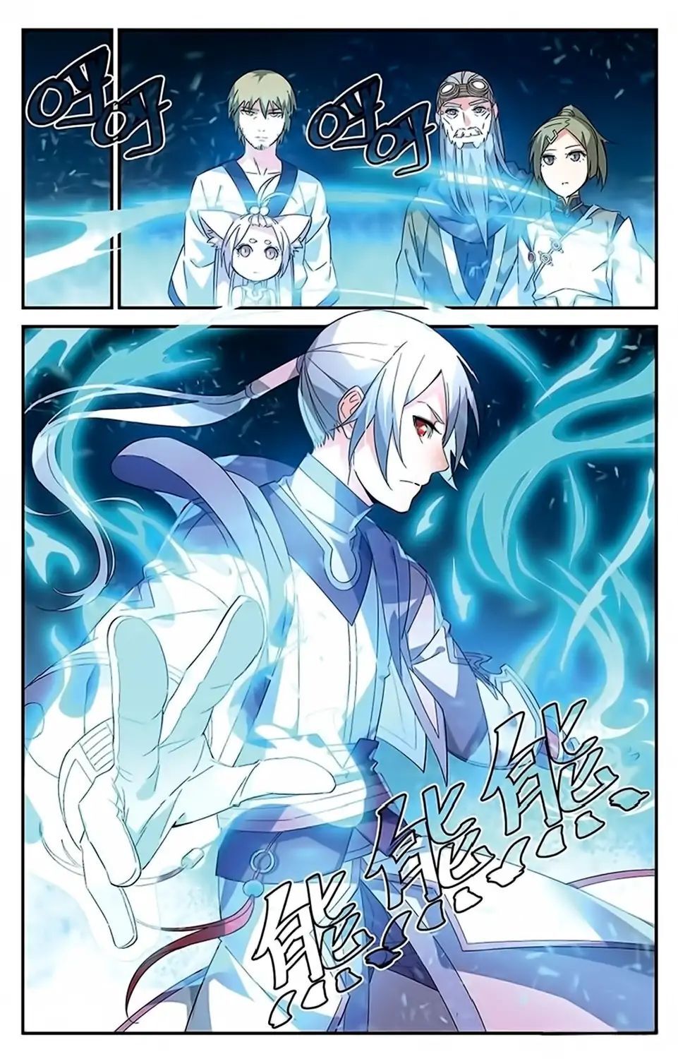 Battle Through the Heavens Prequel – The Legend of Yao Lao Chapter 43 - page 2
