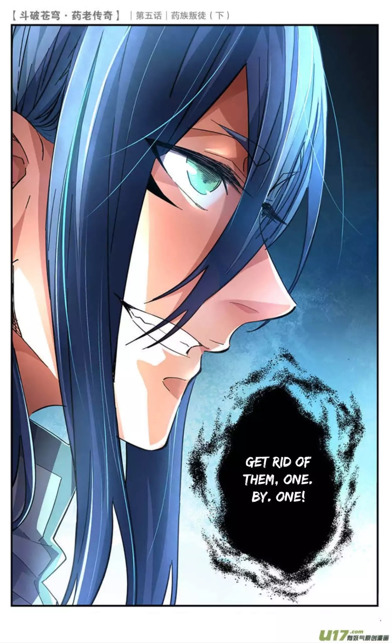 Battle Through the Heavens Prequel – The Legend of Yao Lao Chapter 23 - page 13