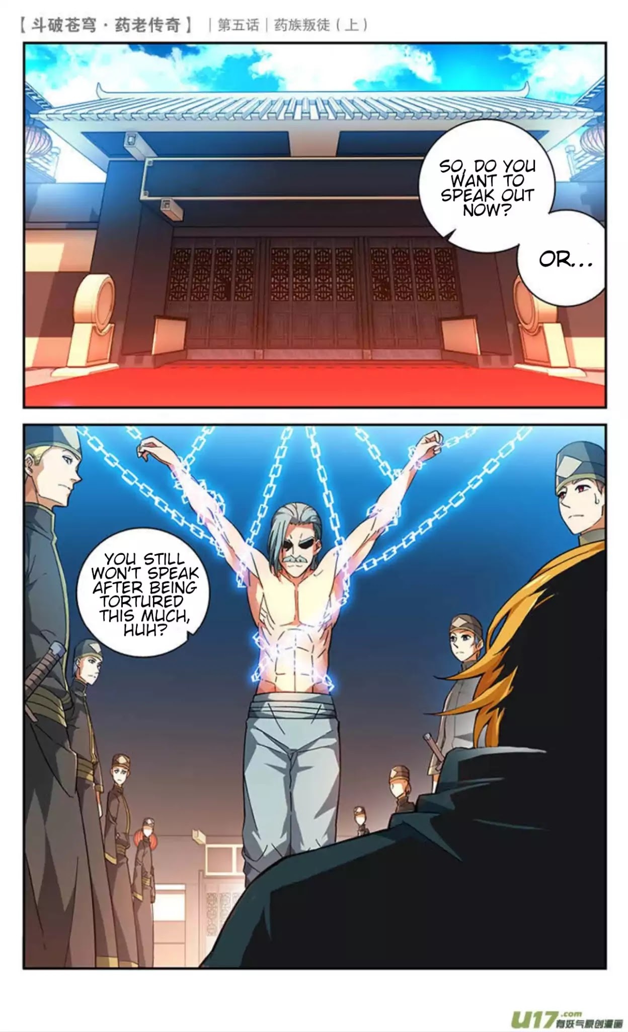 Battle Through the Heavens Prequel – The Legend of Yao Lao Chapter 22 - page 12