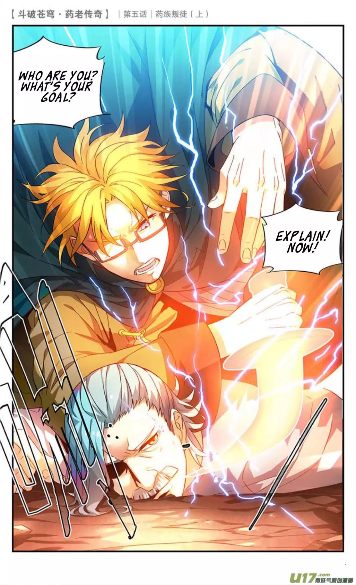 Battle Through the Heavens Prequel – The Legend of Yao Lao Chapter 22 - page 7