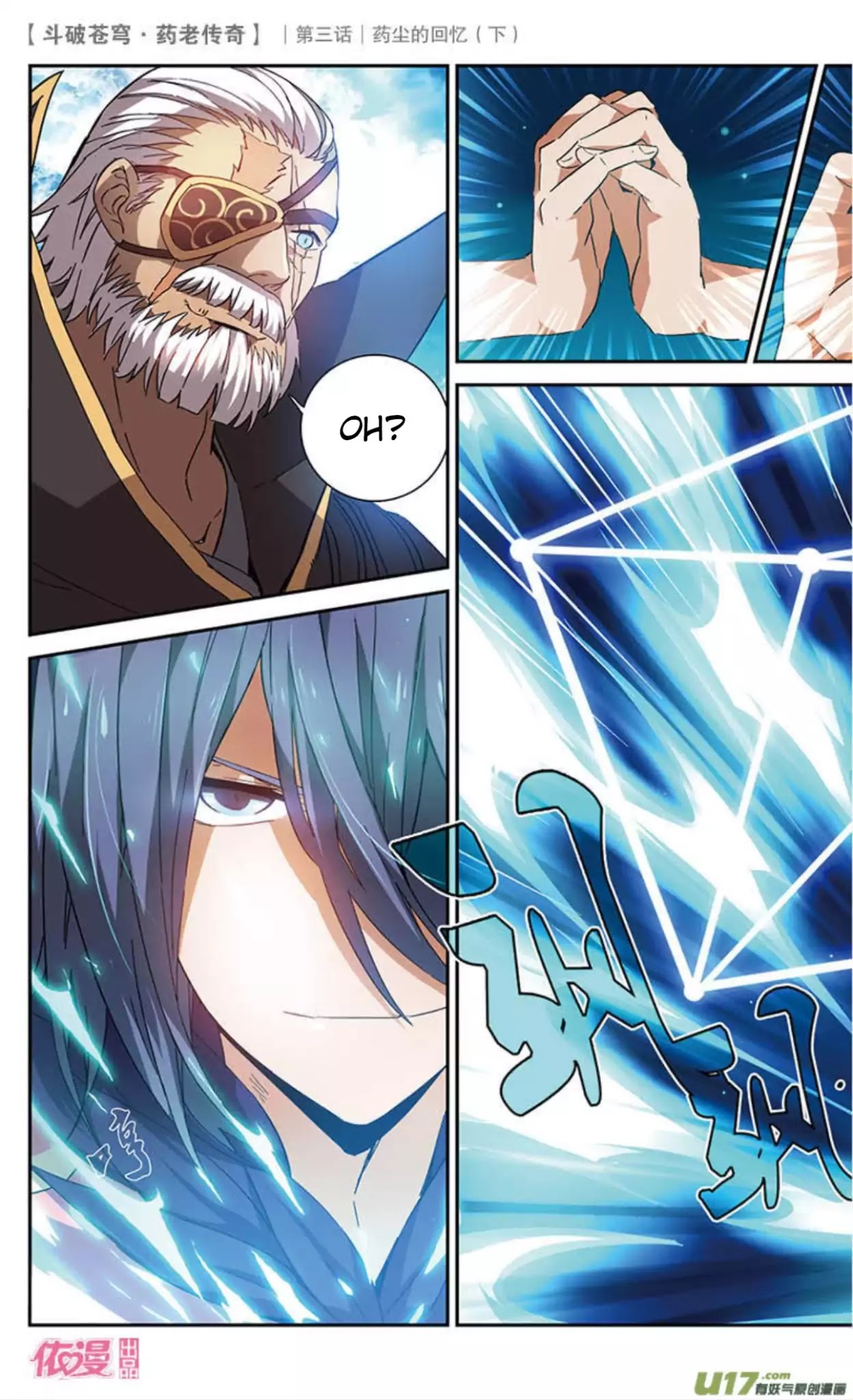 Battle Through the Heavens Prequel – The Legend of Yao Lao Chapter 19 - page 10