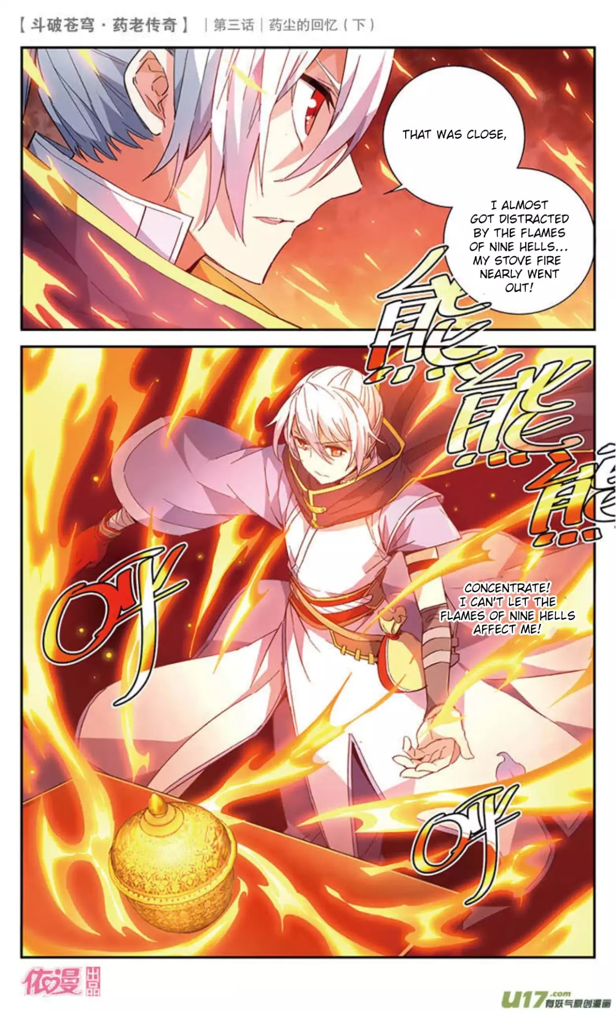 Battle Through the Heavens Prequel – The Legend of Yao Lao Chapter 19 - page 6