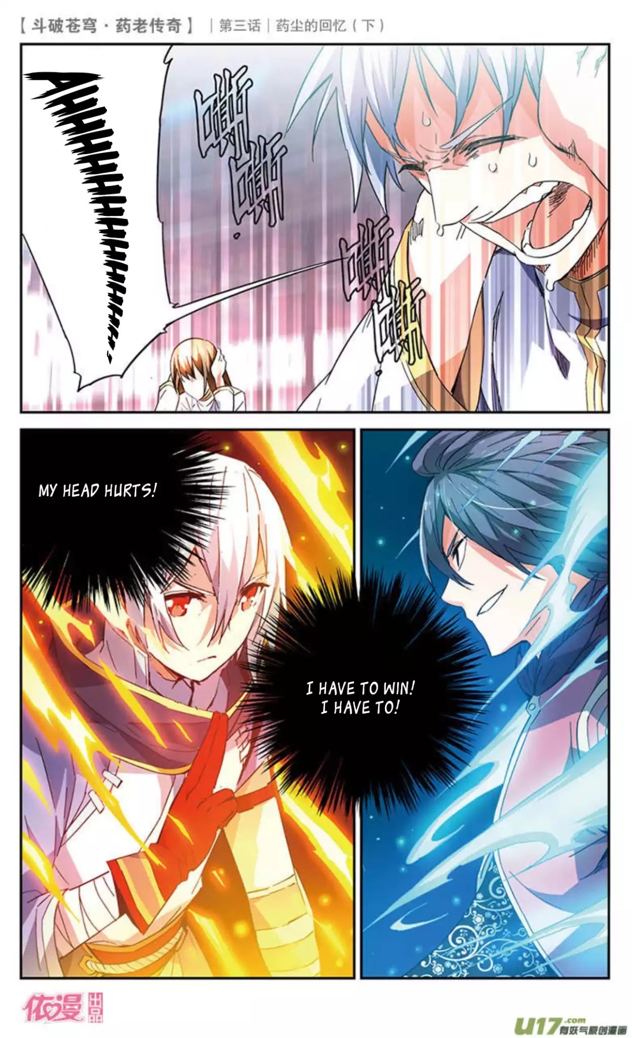 Battle Through the Heavens Prequel – The Legend of Yao Lao Chapter 19 - page 7