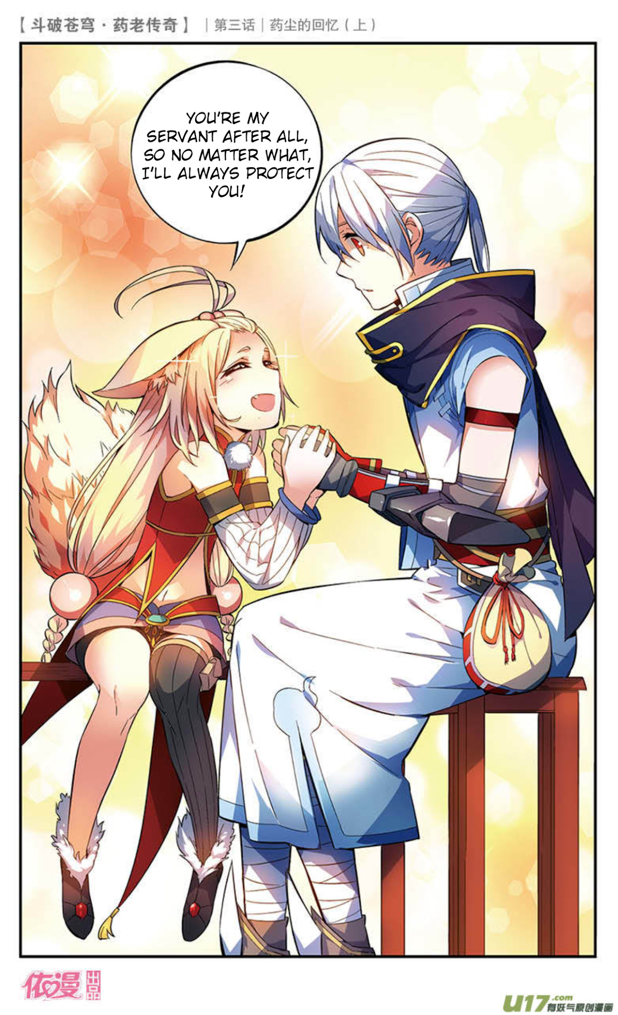 Battle Through the Heavens Prequel – The Legend of Yao Lao Chapter 18 - page 5