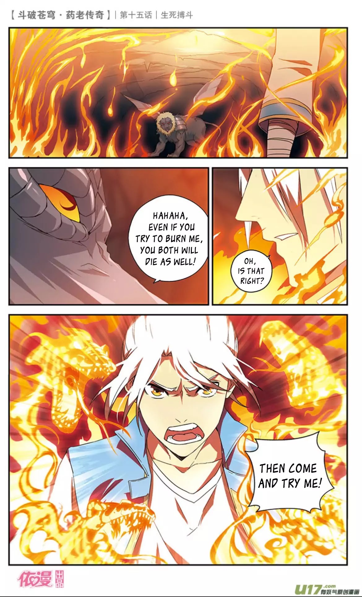 Battle Through the Heavens Prequel – The Legend of Yao Lao Chapter 15 - page 10