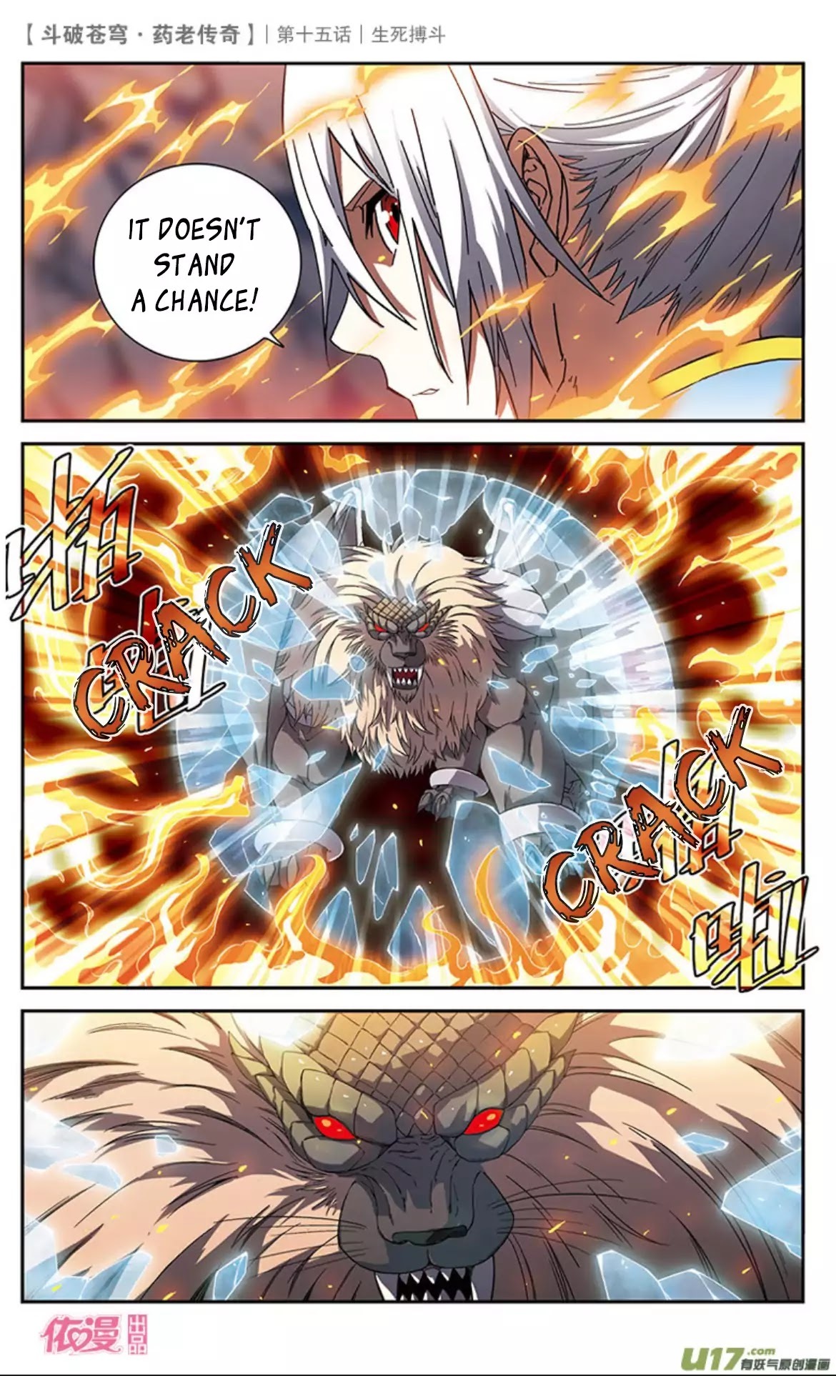 Battle Through the Heavens Prequel – The Legend of Yao Lao Chapter 15 - page 12