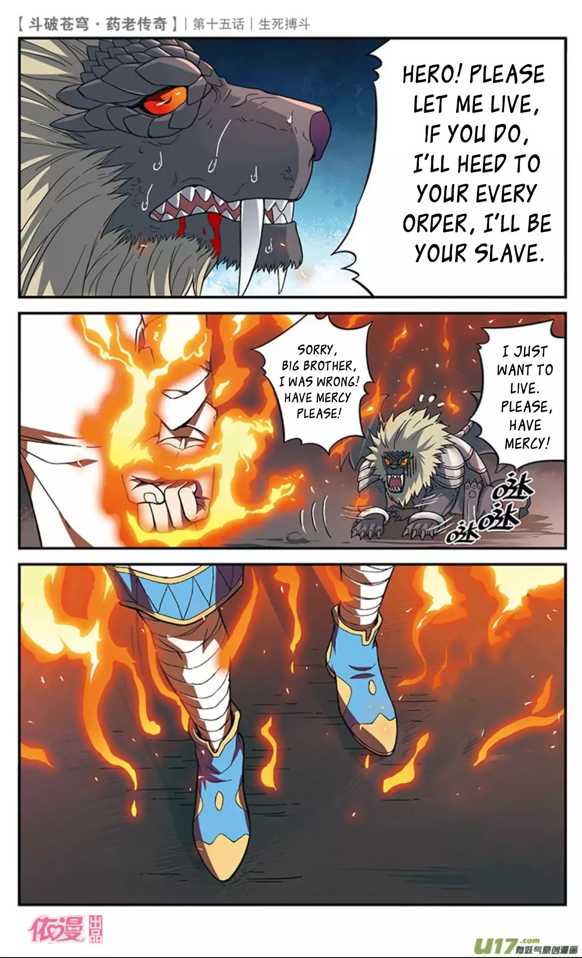 Battle Through the Heavens Prequel – The Legend of Yao Lao Chapter 15 - page 13