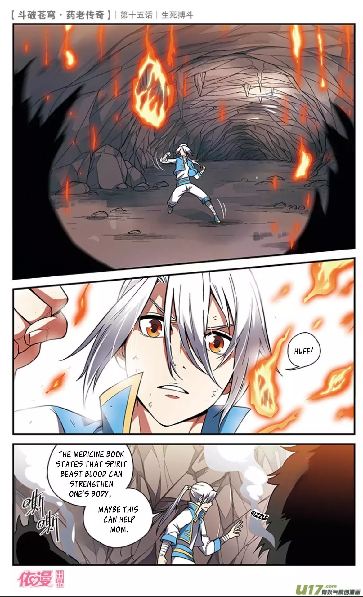 Battle Through the Heavens Prequel – The Legend of Yao Lao Chapter 15 - page 17