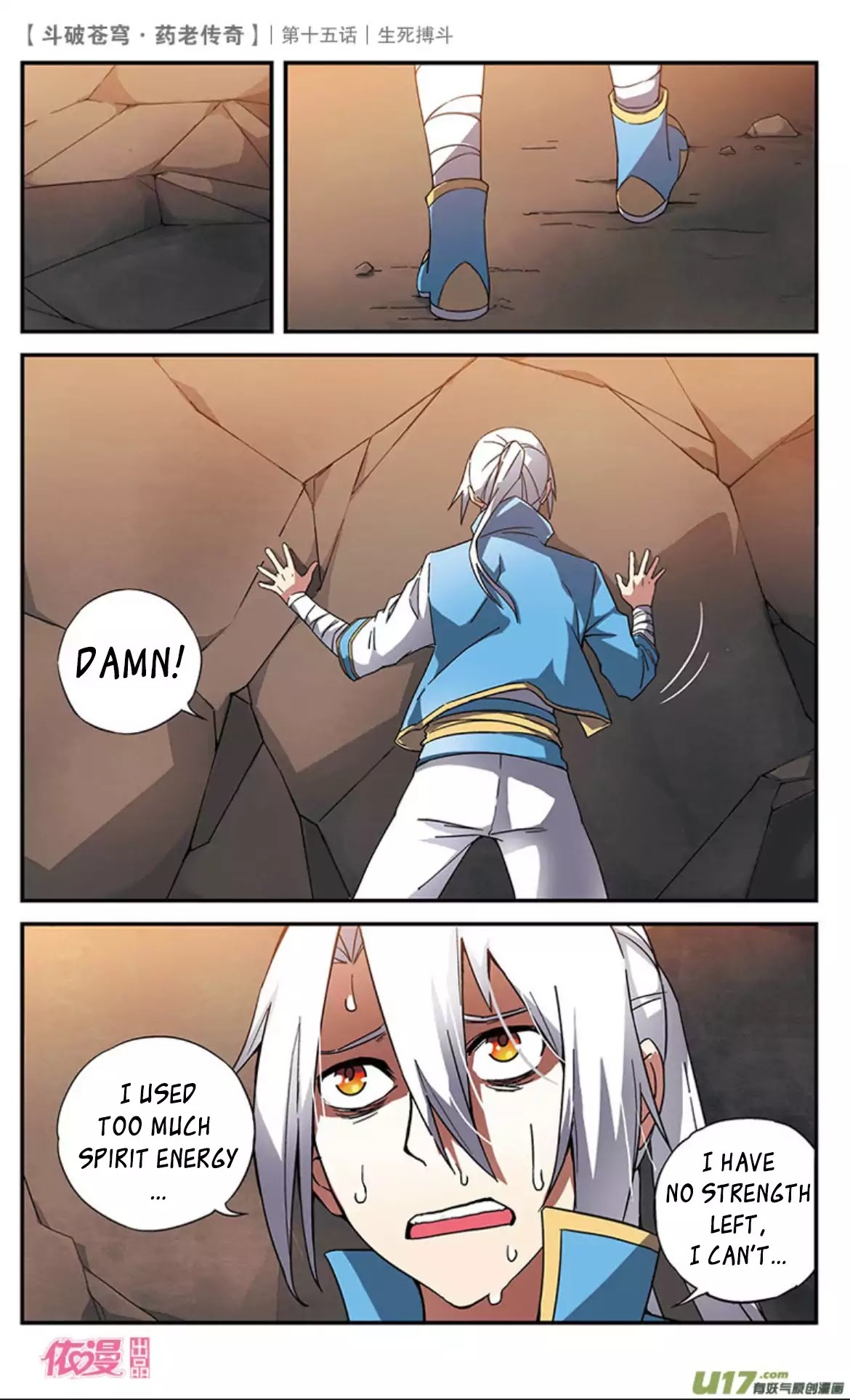 Battle Through the Heavens Prequel – The Legend of Yao Lao Chapter 15 - page 20