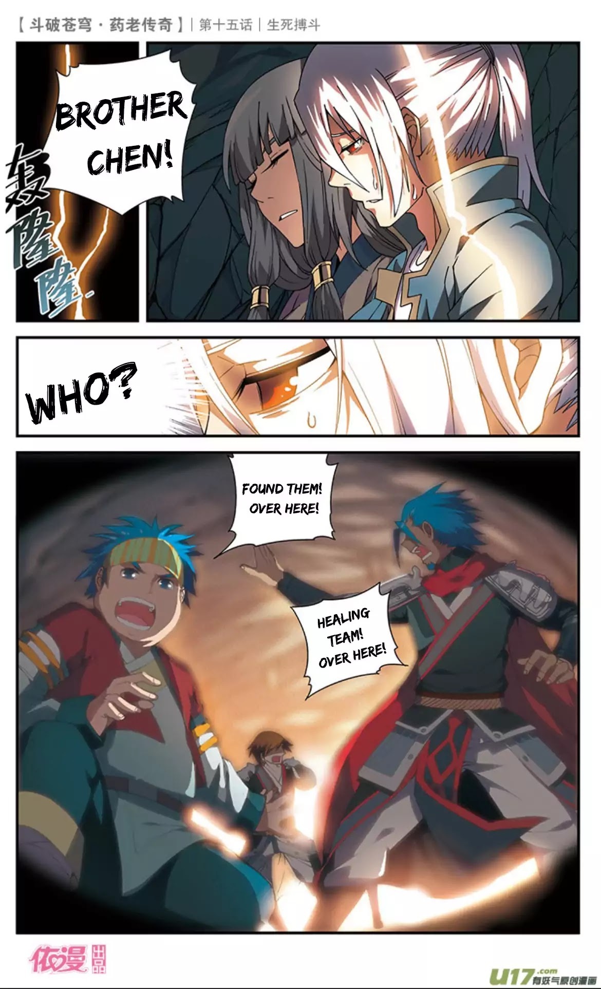 Battle Through the Heavens Prequel – The Legend of Yao Lao Chapter 15 - page 24