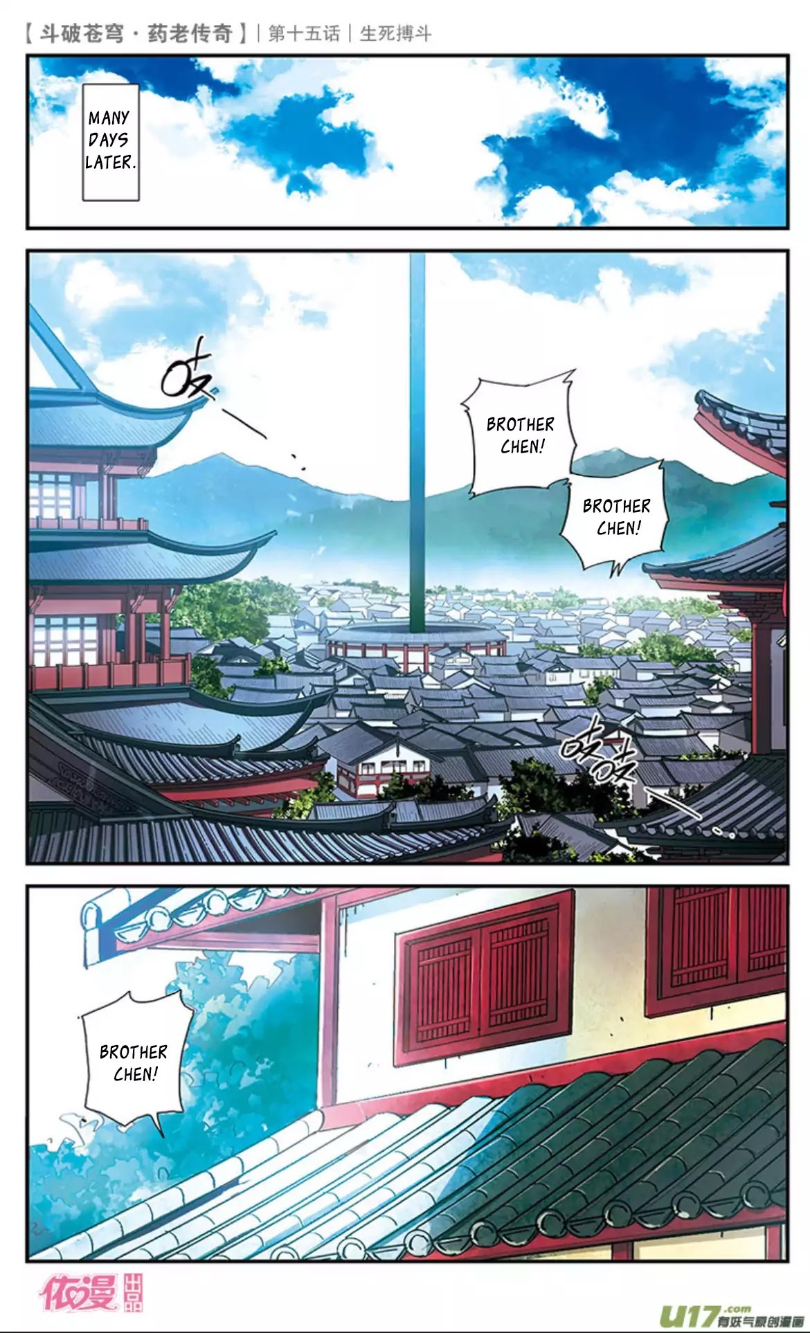 Battle Through the Heavens Prequel – The Legend of Yao Lao Chapter 15 - page 33