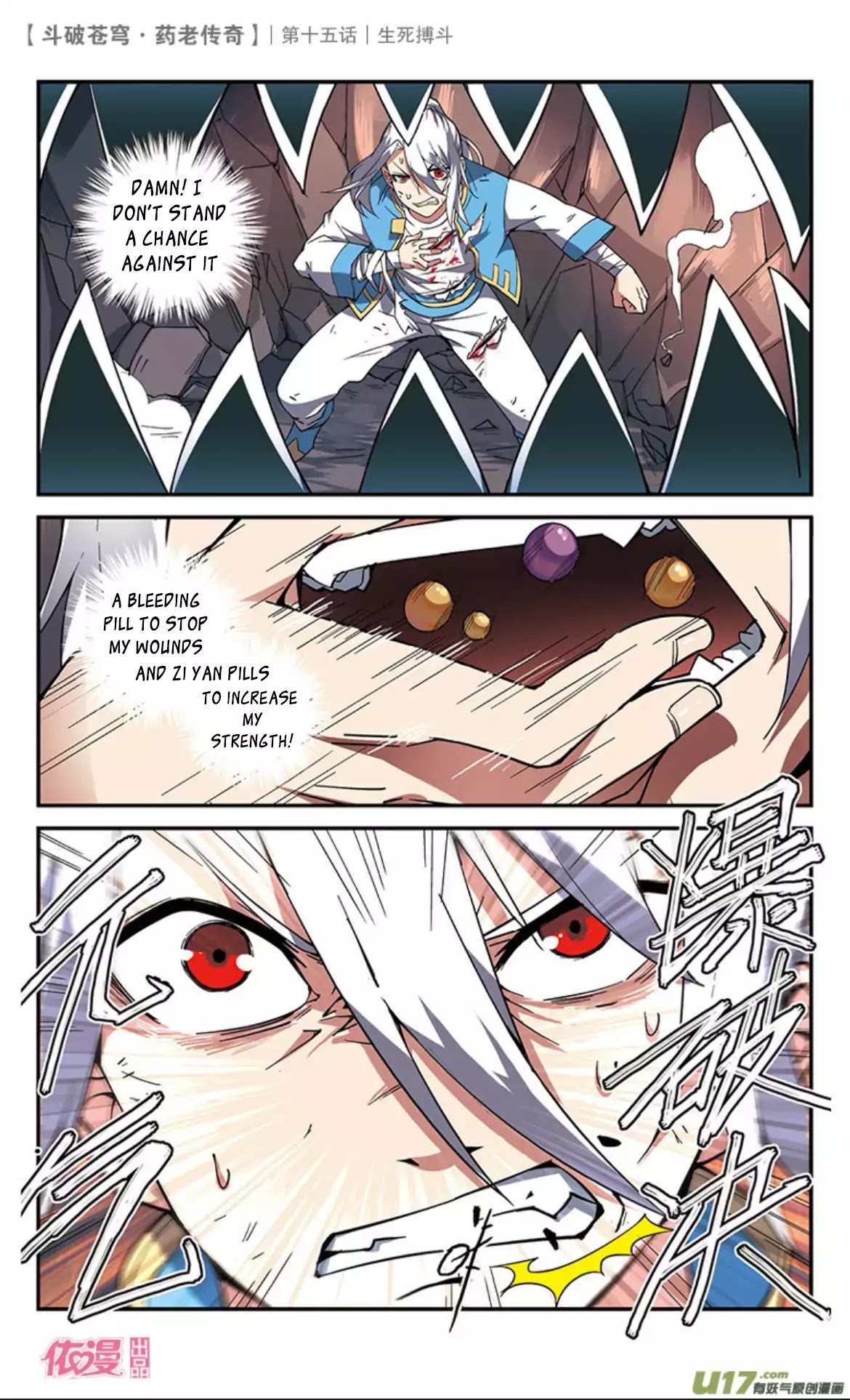 Battle Through the Heavens Prequel – The Legend of Yao Lao Chapter 15 - page 4
