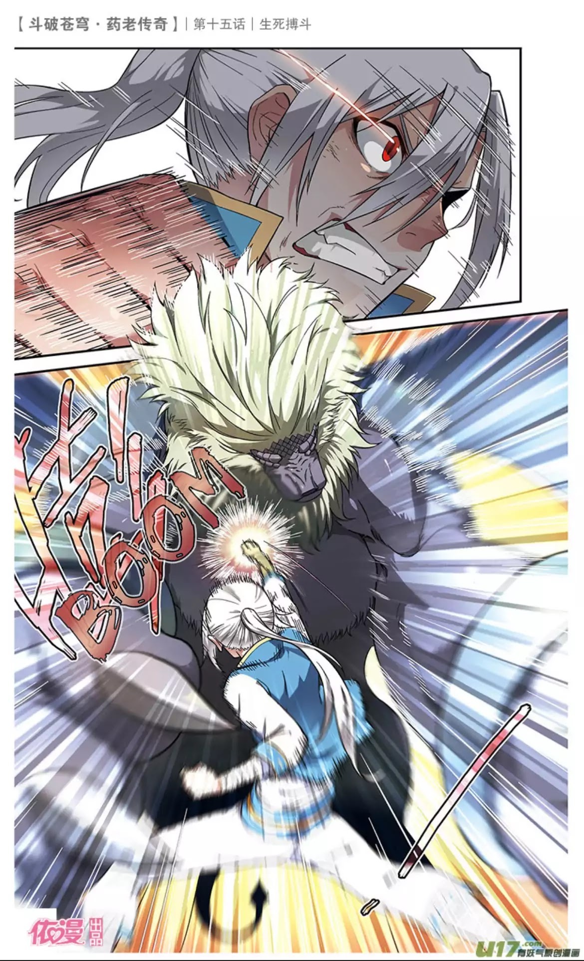 Battle Through the Heavens Prequel – The Legend of Yao Lao Chapter 15 - page 5