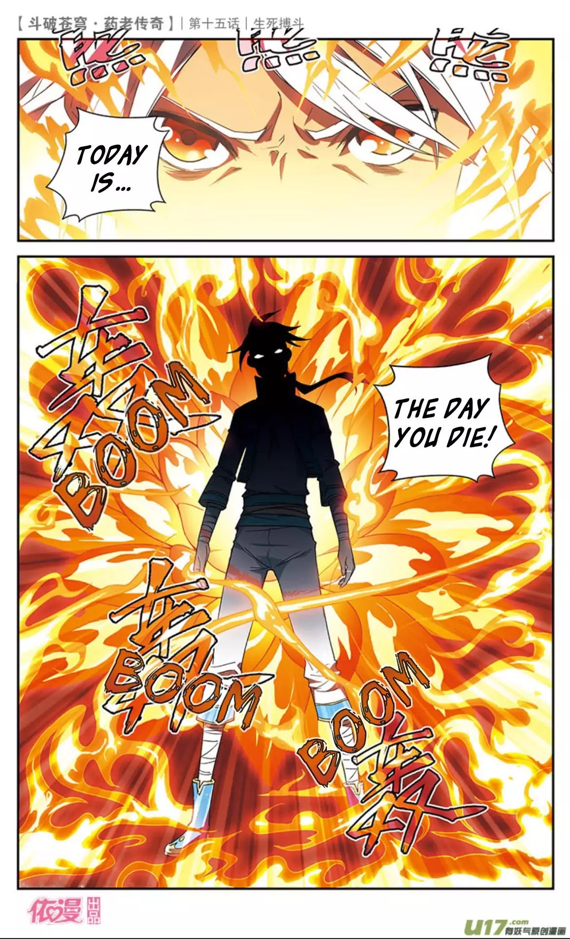 Battle Through the Heavens Prequel – The Legend of Yao Lao Chapter 15 - page 9