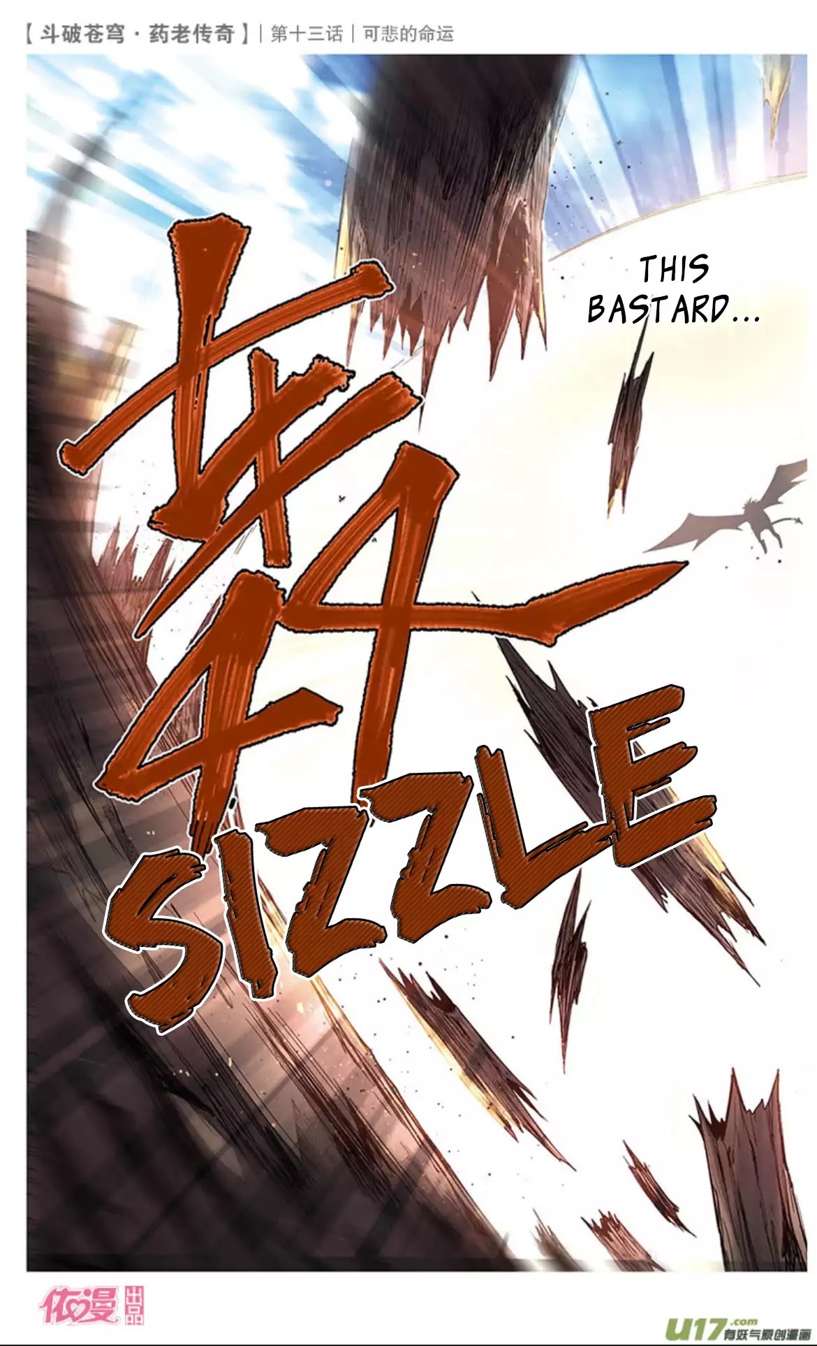 Battle Through the Heavens Prequel – The Legend of Yao Lao Chapter 14 - page 11