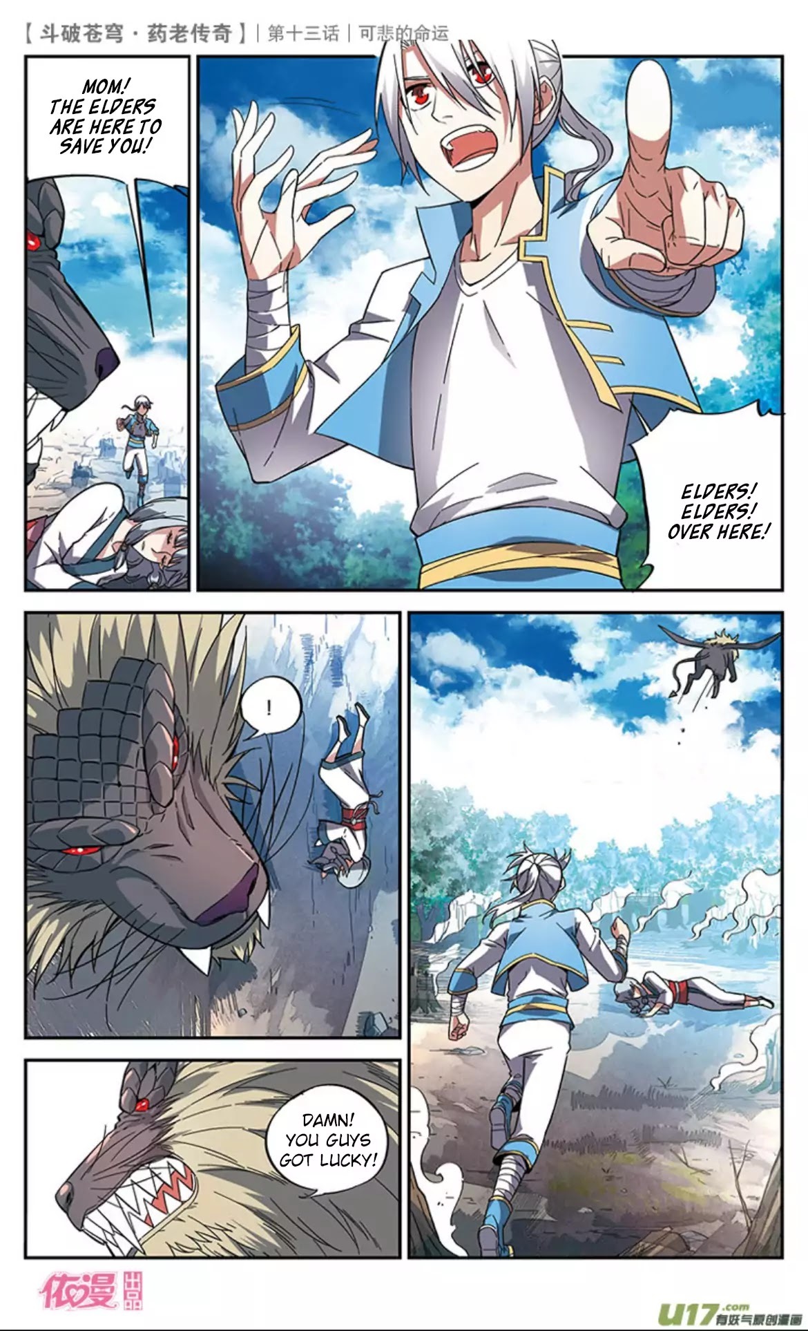 Battle Through the Heavens Prequel – The Legend of Yao Lao Chapter 14 - page 16