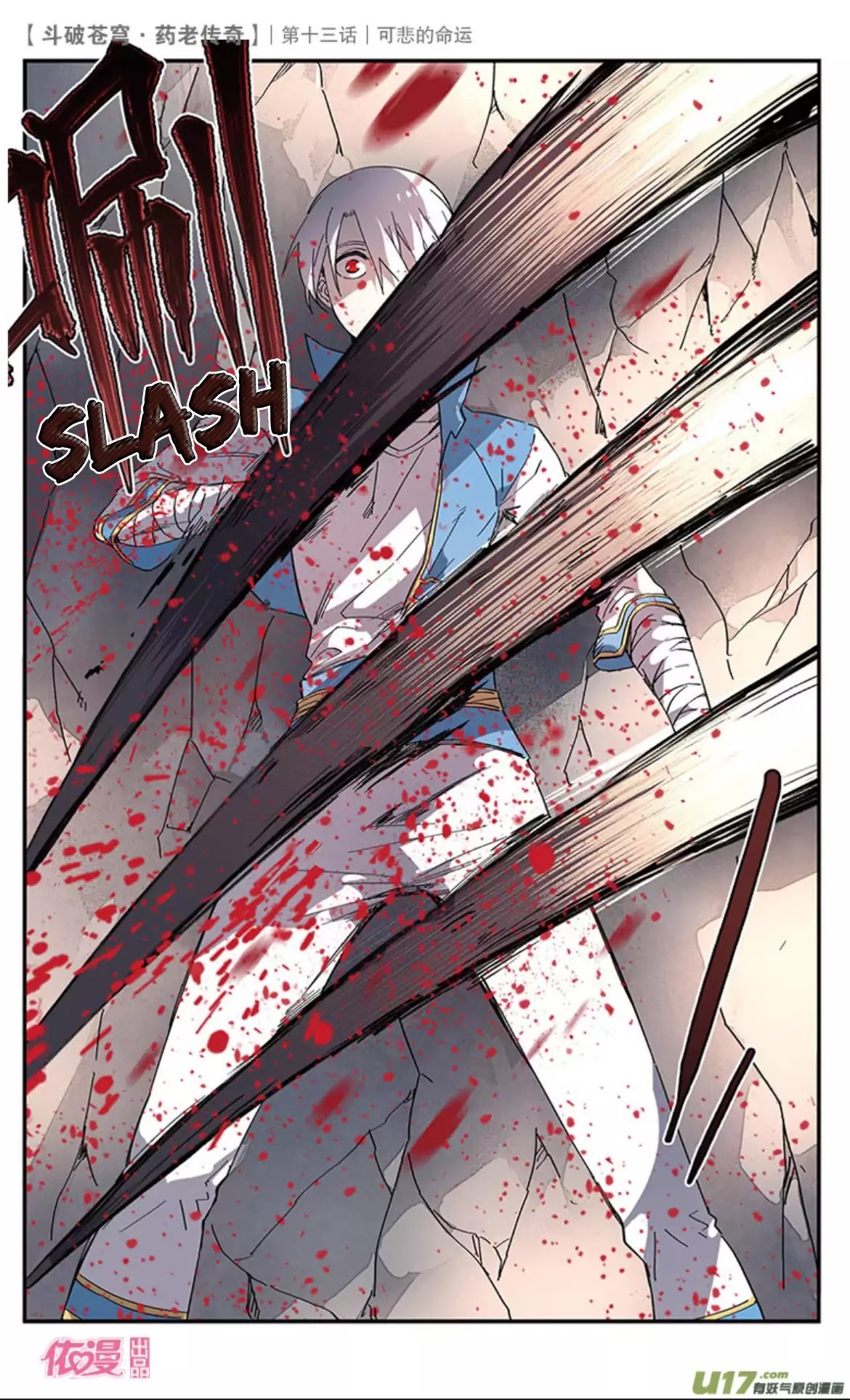 Battle Through the Heavens Prequel – The Legend of Yao Lao Chapter 14 - page 21