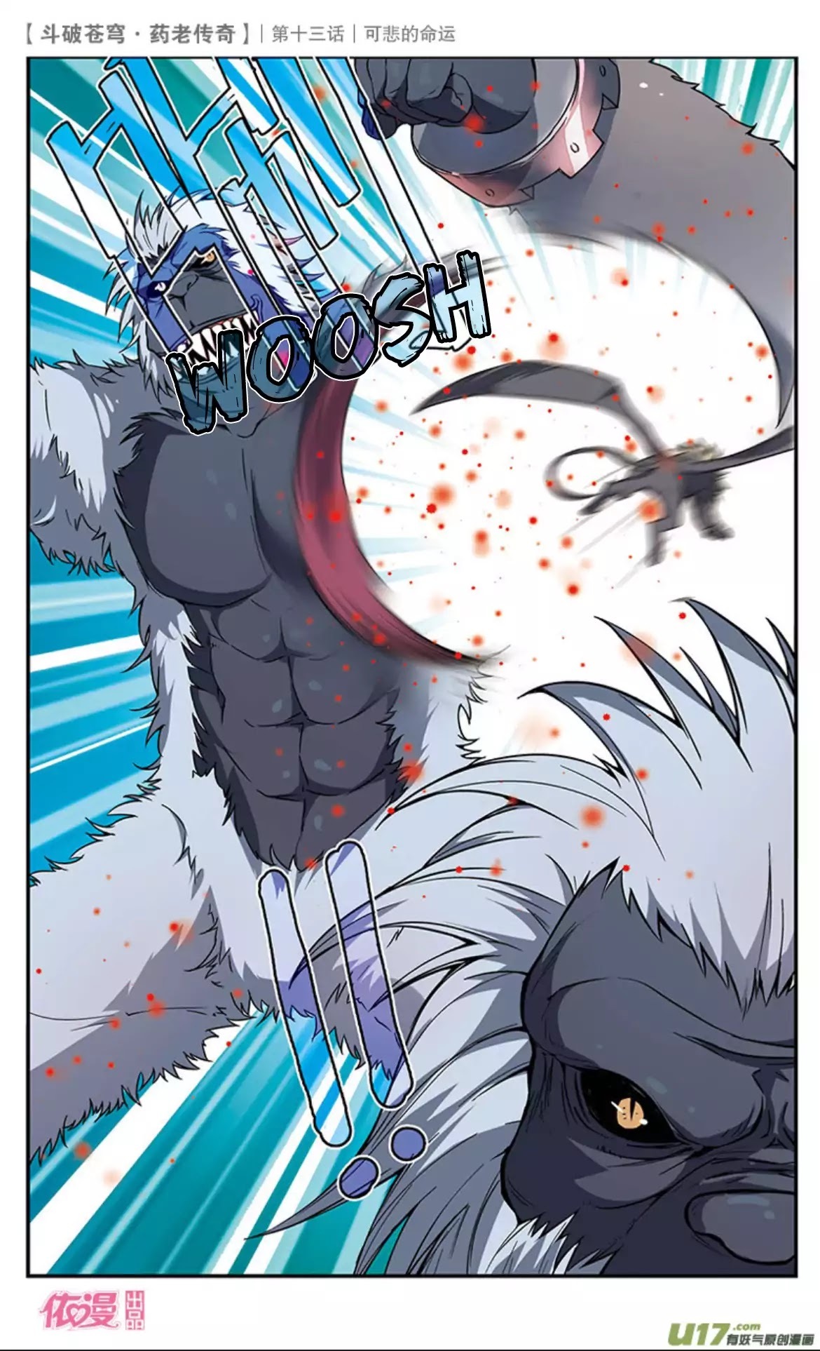 Battle Through the Heavens Prequel – The Legend of Yao Lao Chapter 14 - page 7