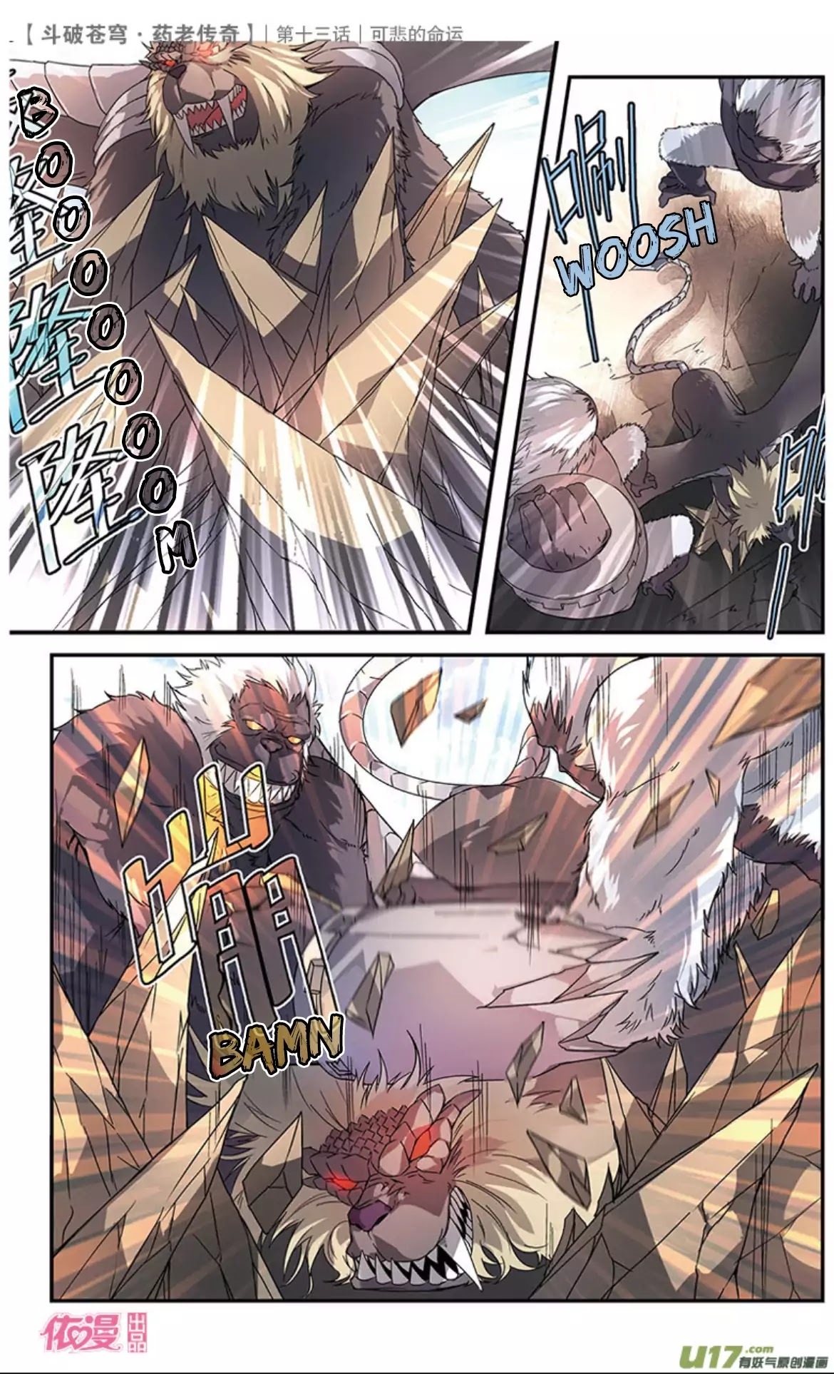 Battle Through the Heavens Prequel – The Legend of Yao Lao Chapter 14 - page 9