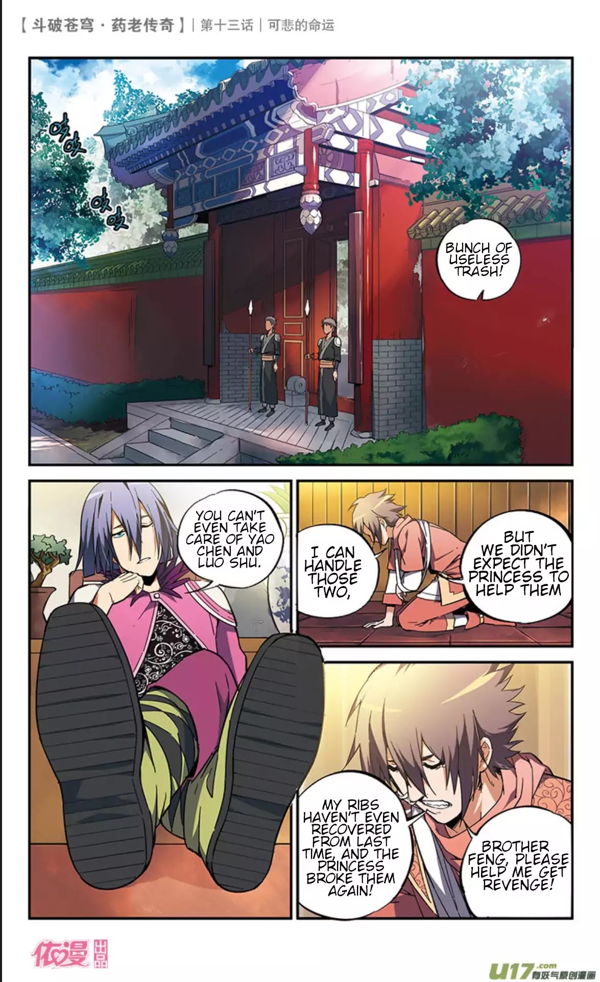 Battle Through the Heavens Prequel – The Legend of Yao Lao Chapter 13 - page 4