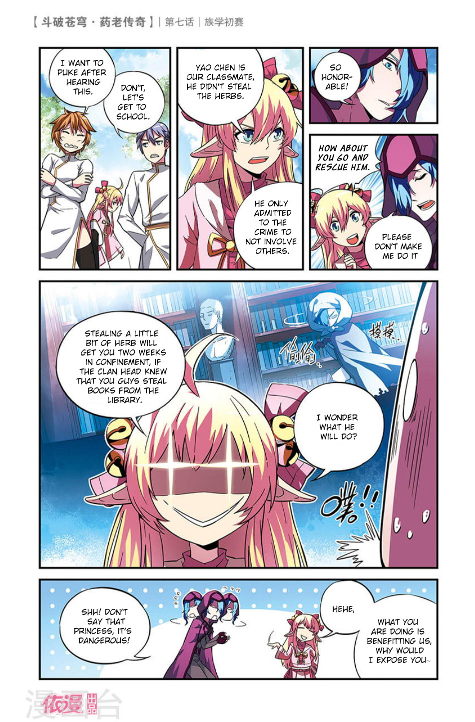 Battle Through the Heavens Prequel – The Legend of Yao Lao Chapter 7 - page 4