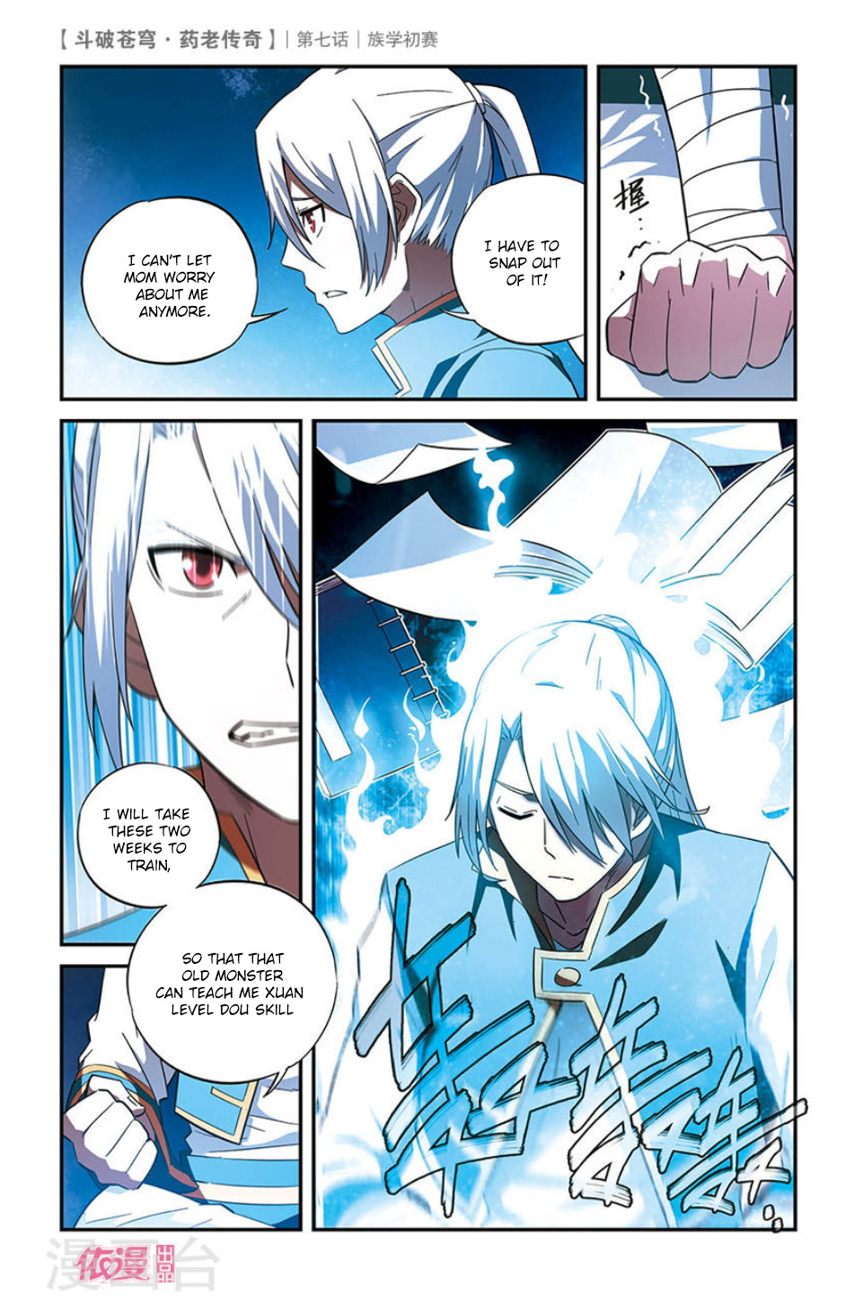 Battle Through the Heavens Prequel – The Legend of Yao Lao Chapter 7 - page 6