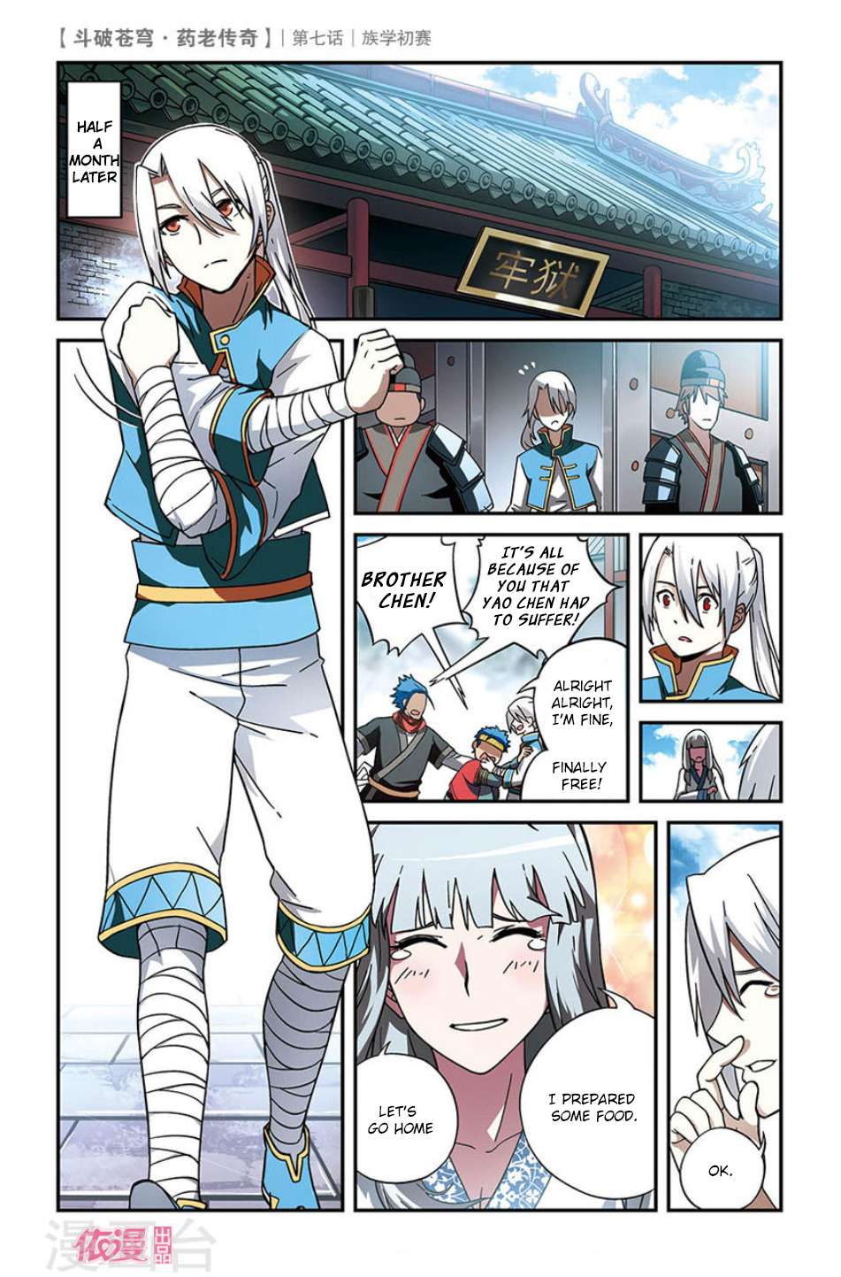 Battle Through the Heavens Prequel – The Legend of Yao Lao Chapter 7 - page 7