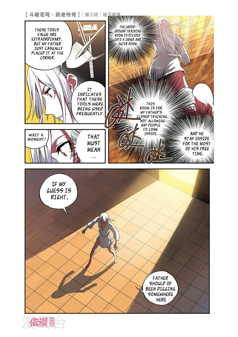 Battle Through the Heavens Prequel – The Legend of Yao Lao Chapter 3 - page 17