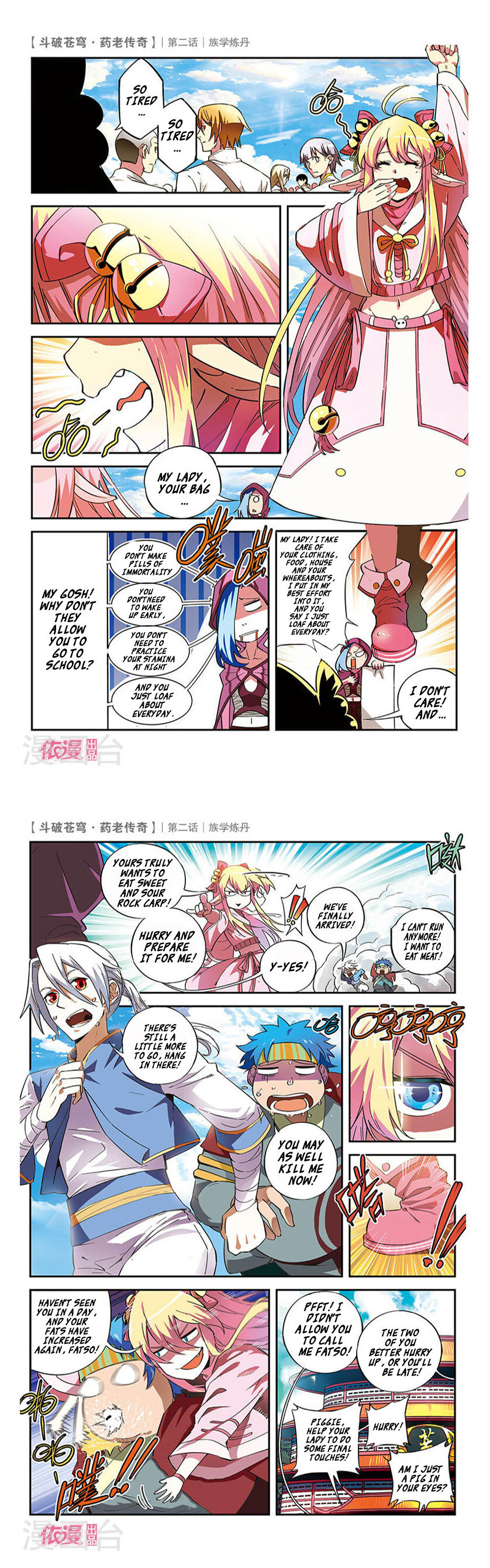 Battle Through the Heavens Prequel – The Legend of Yao Lao Chapter 2 - page 6