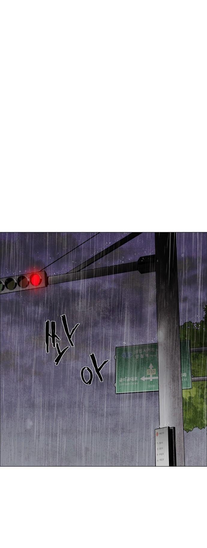 LESSA – Servant of Cosmos chapter 60 - page 32