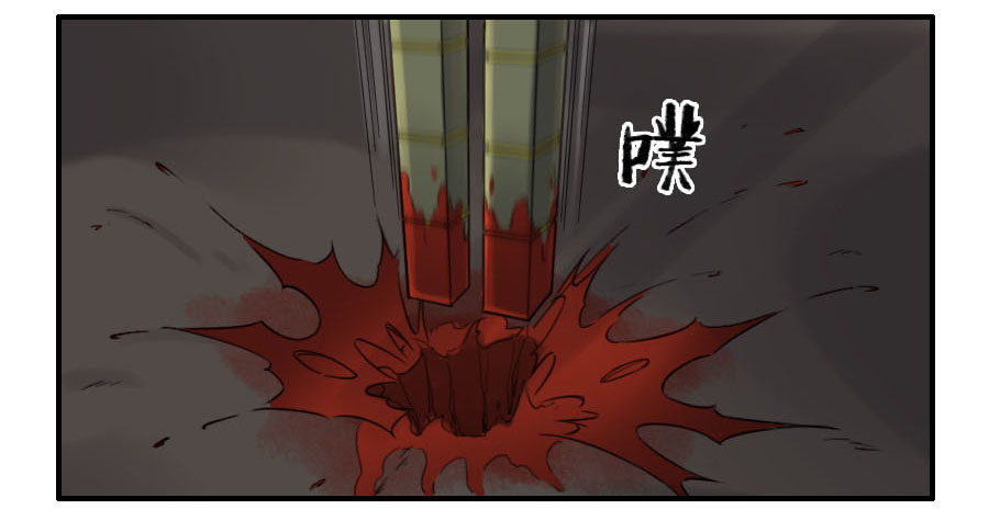 Martial Legacy Chapter 120 - page 8