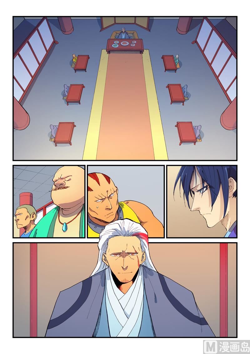Star Martial God Technique chapter 593 - page 6