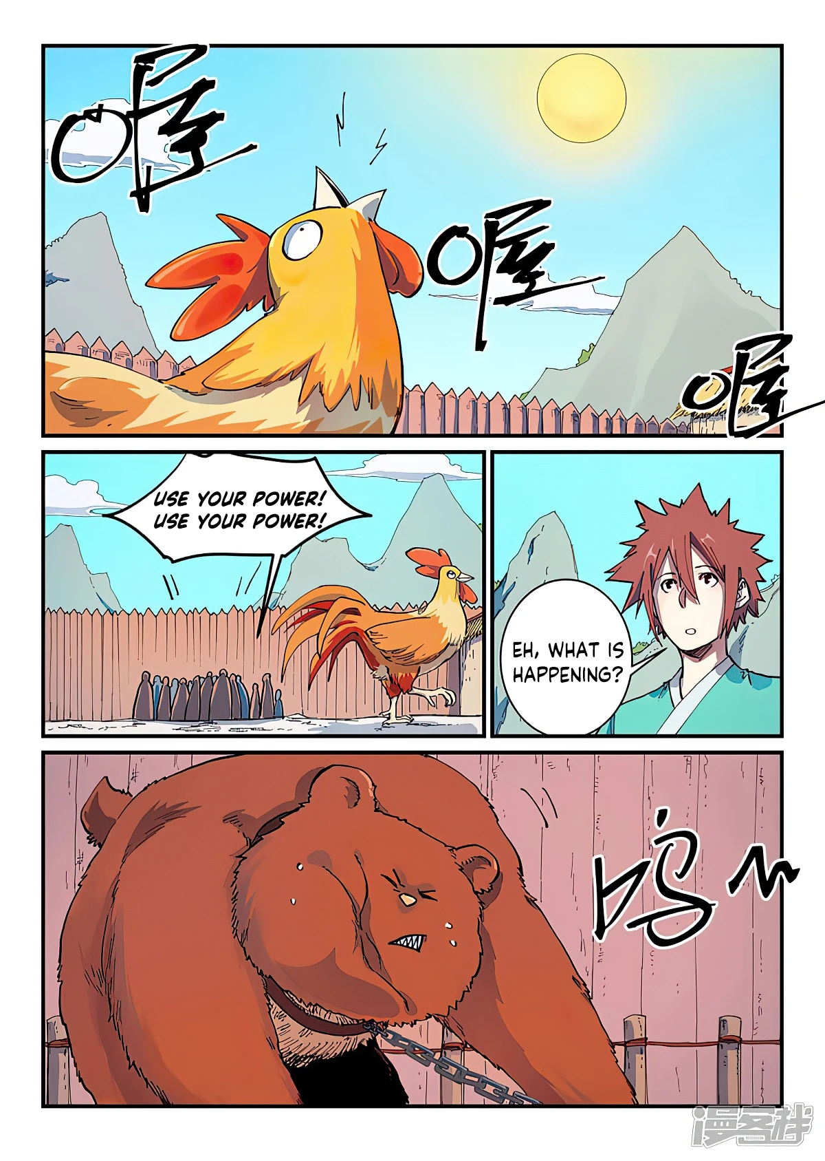 Star Martial God Technique chapter 586 - page 1
