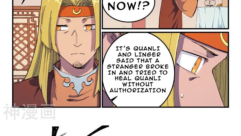Star Martial God Technique Chapter 571 - page 11
