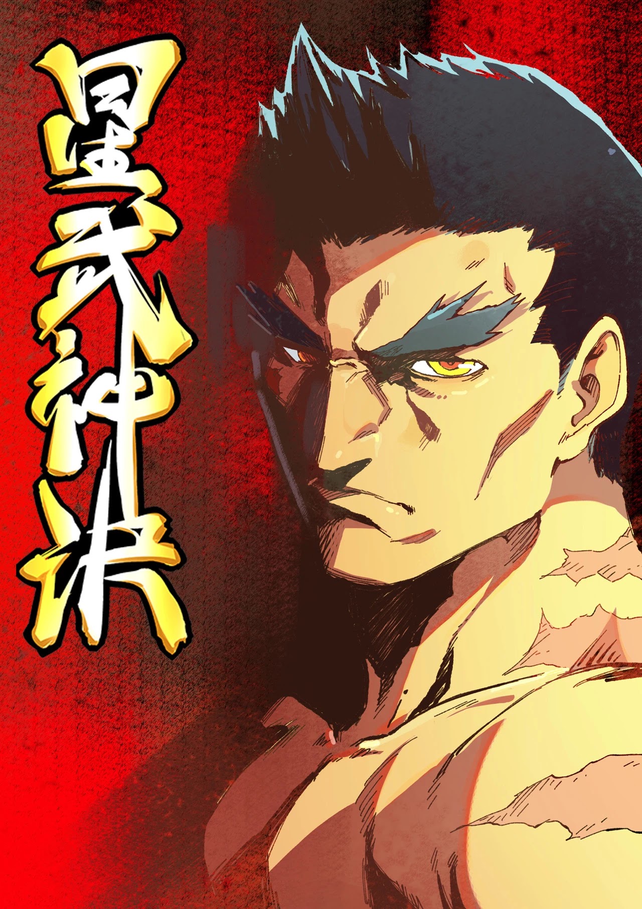 Star Martial God Technique chapter 482 - page 2