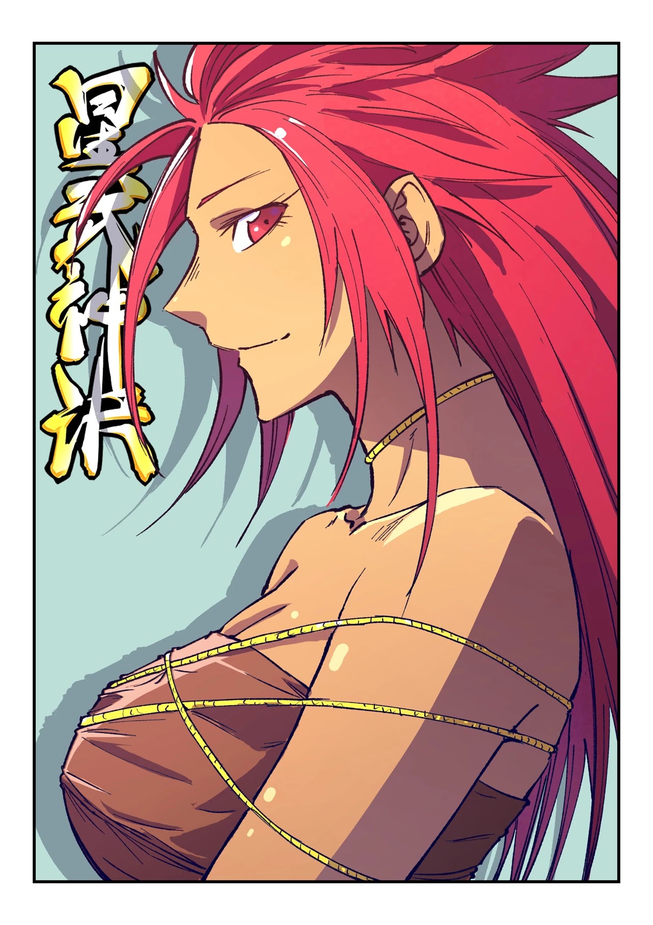 Star Martial God Technique chapter 458 - page 2