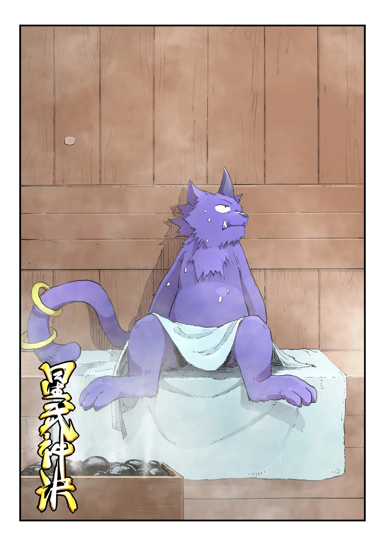 Star Martial God Technique chapter 445 - page 2