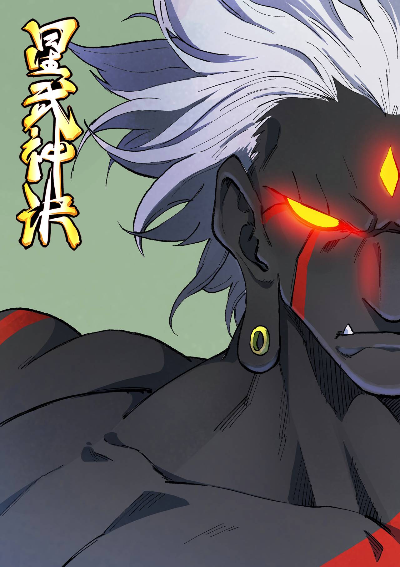 Star Martial God Technique chapter 427 - page 2