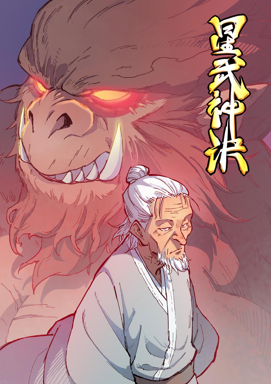 Star Martial God Technique chapter 371 - page 2