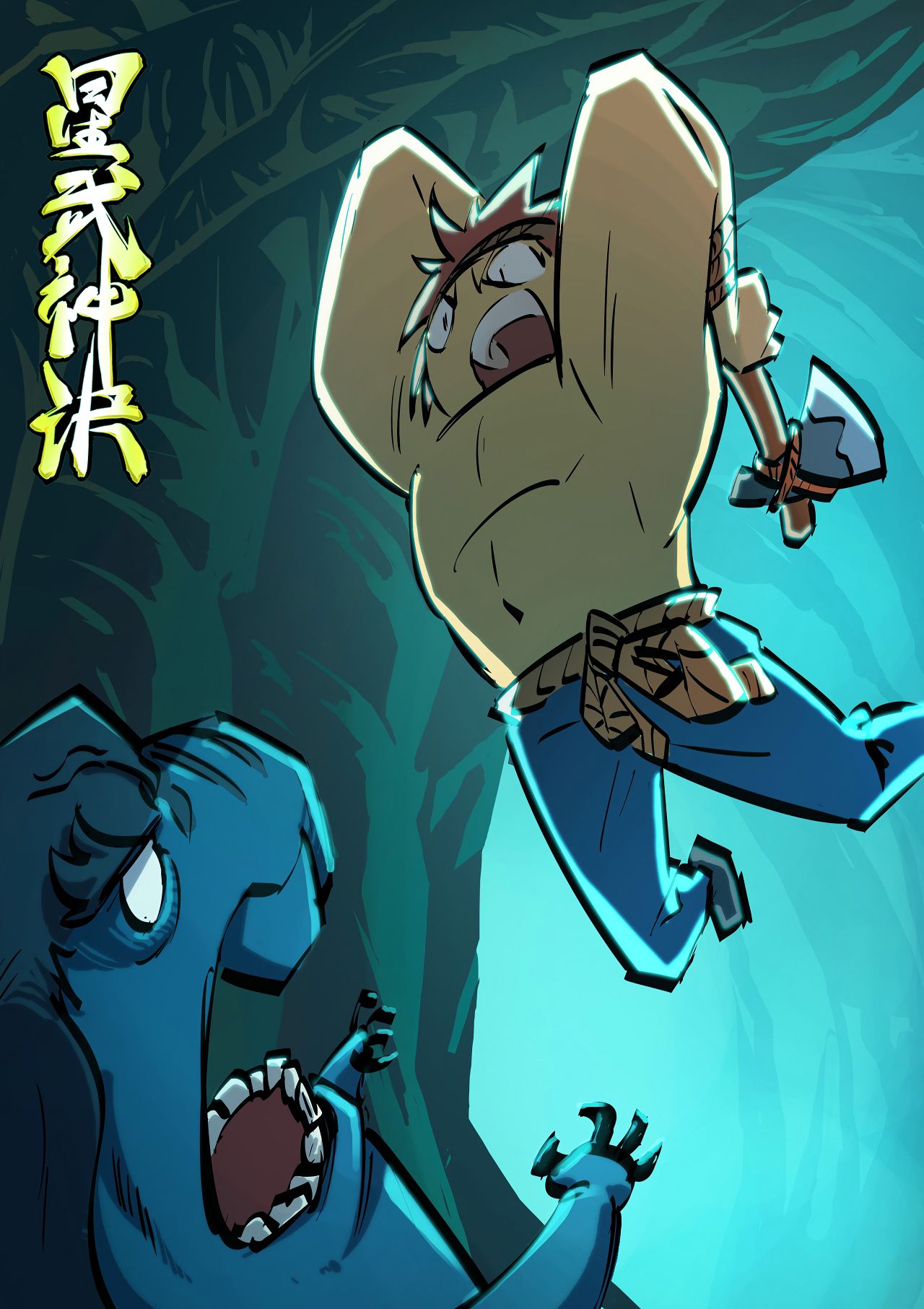 Star Martial God Technique chapter 336 - page 2
