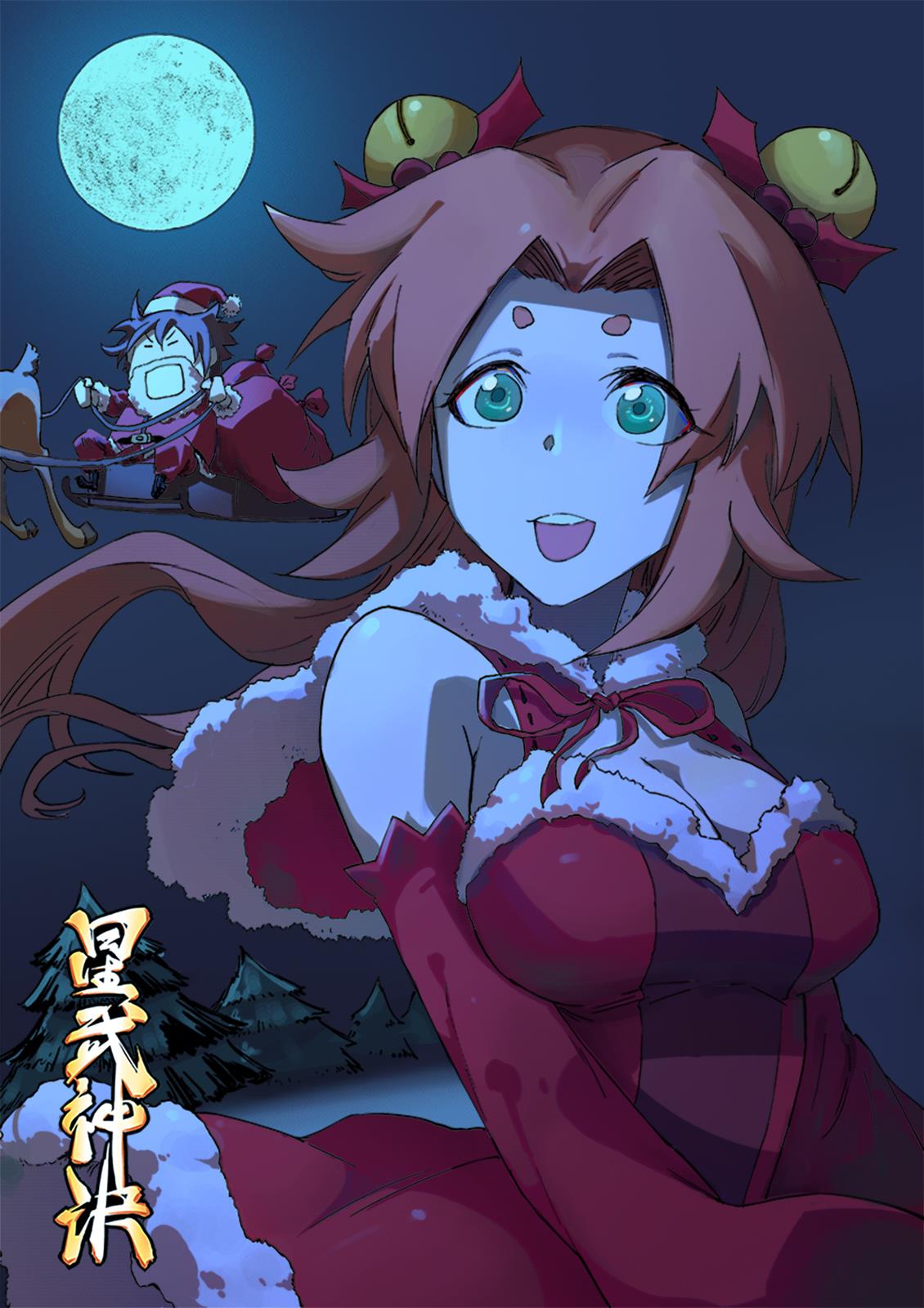 Star Martial God Technique Chapter 309 - page 2